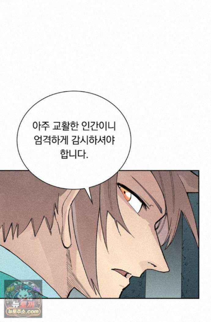 성무신결 955화 12
