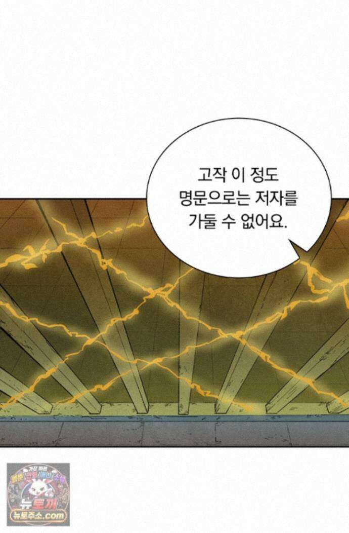 성무신결 955화 14