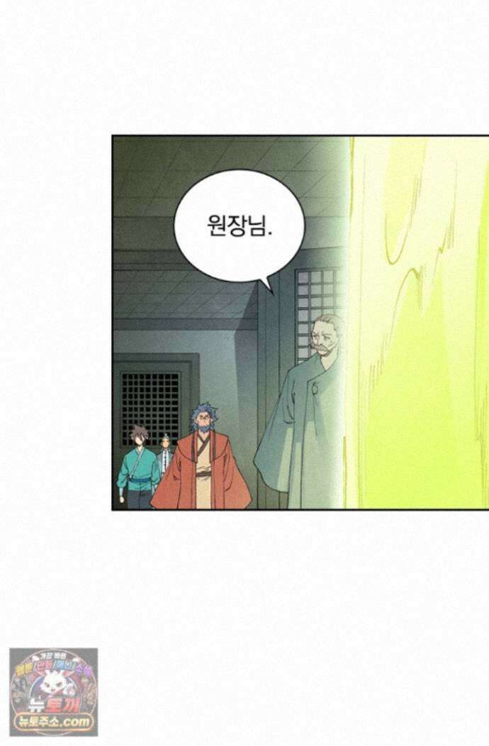 성무신결 955화 21