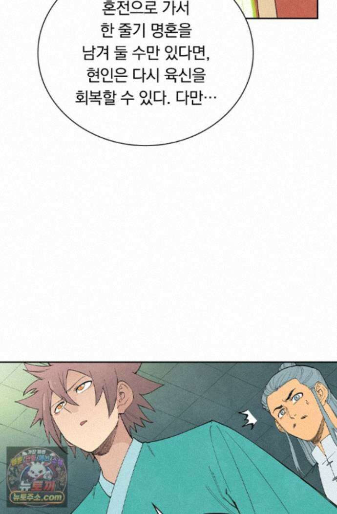 성무신결 955화 31