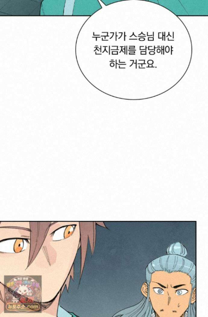성무신결 955화 32