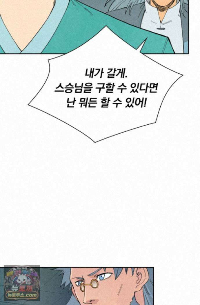 성무신결 955화 33