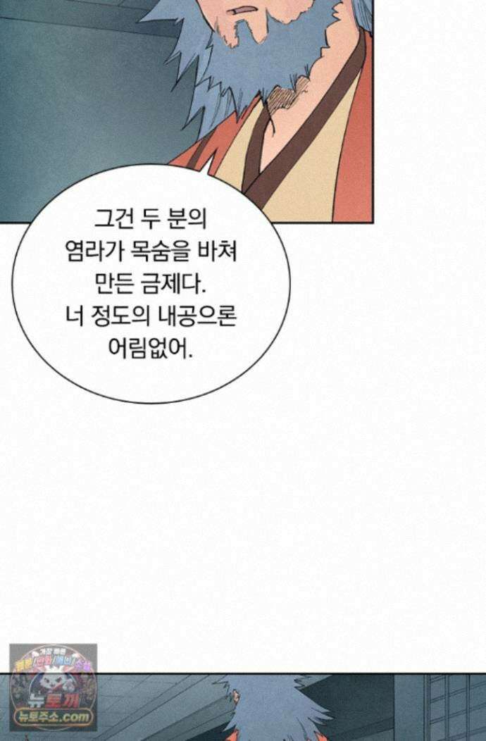 성무신결 955화 34