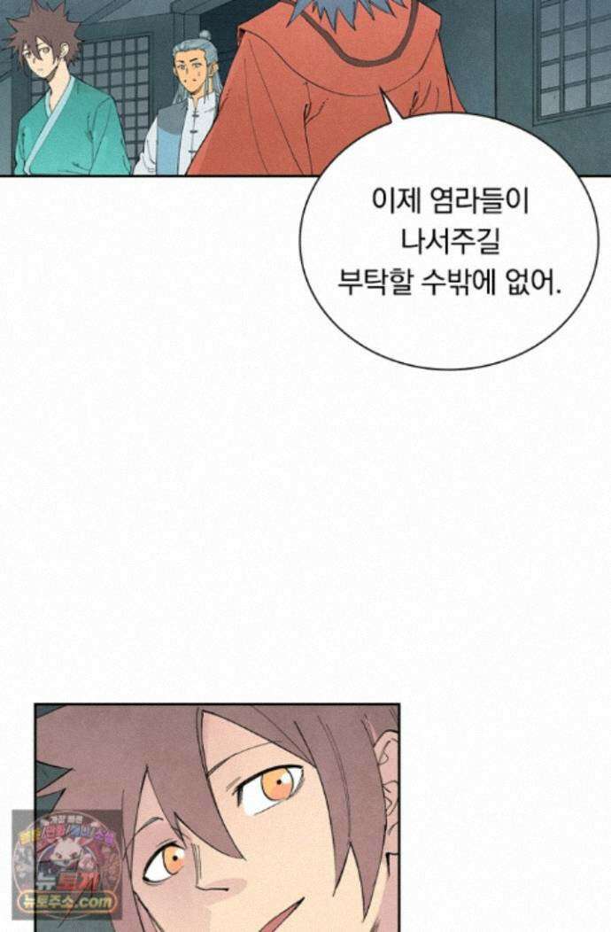 성무신결 955화 35