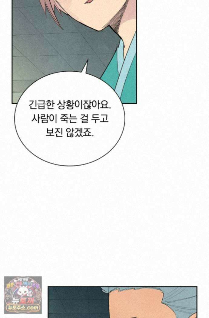 성무신결 955화 36