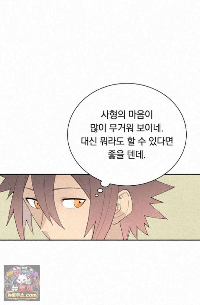성무신결 955화 40