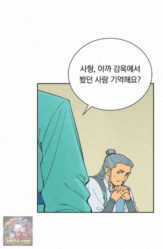 성무신결 955화 41
