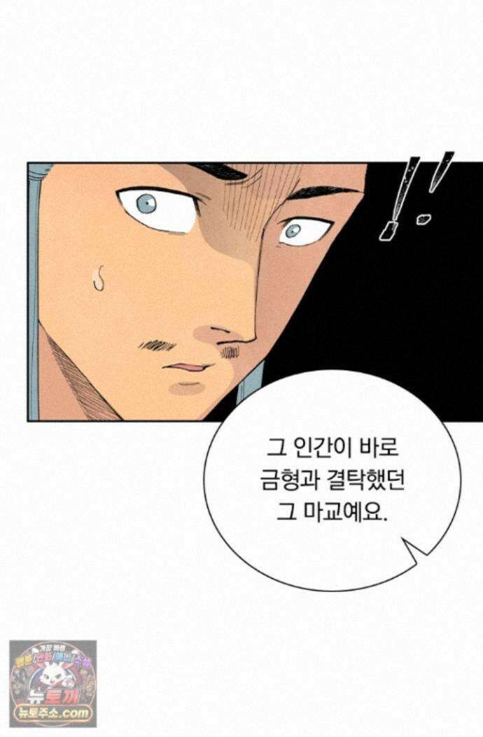 성무신결 955화 42
