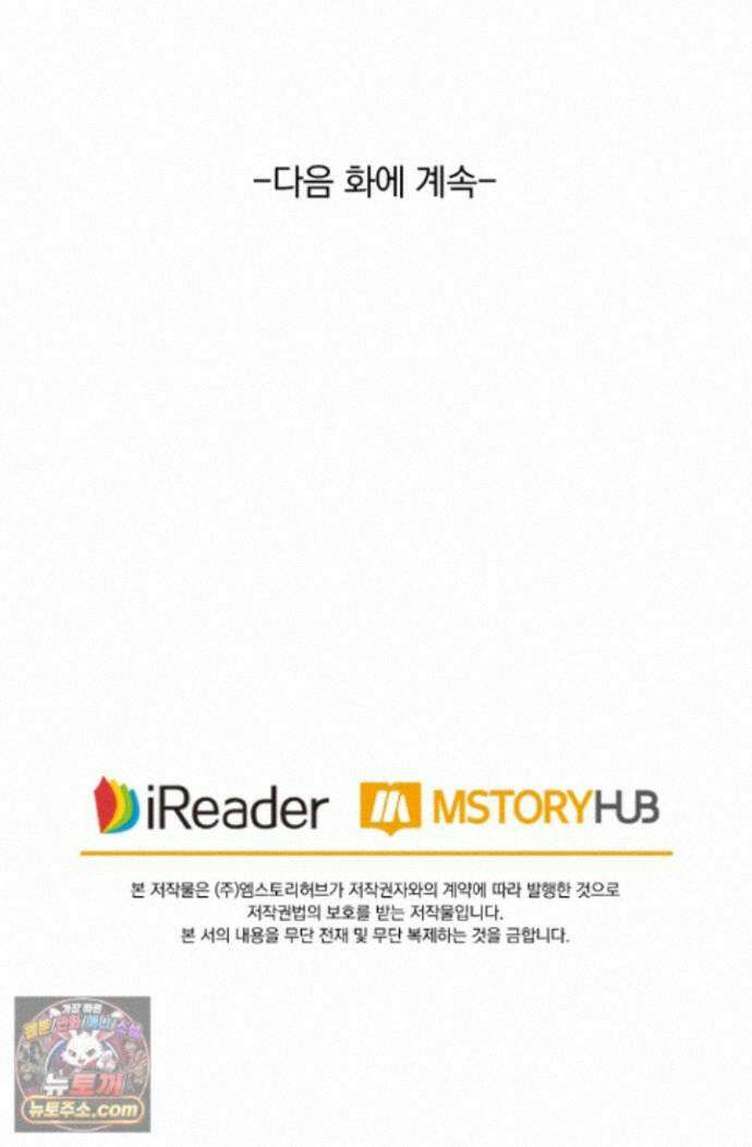 성무신결 955화 43