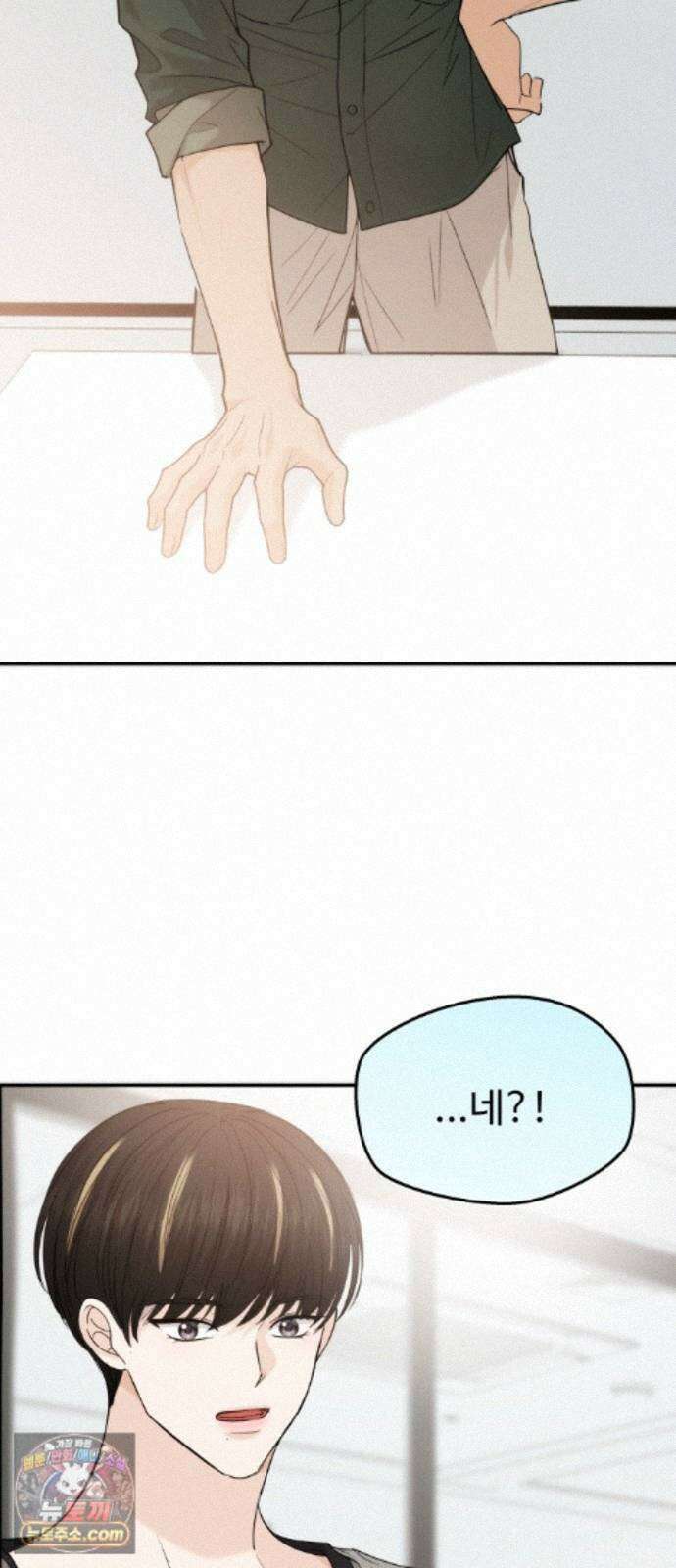 어느 날 갑자기 최애가 생겼다 66화． 이거 지금 꿈 아니지? 12