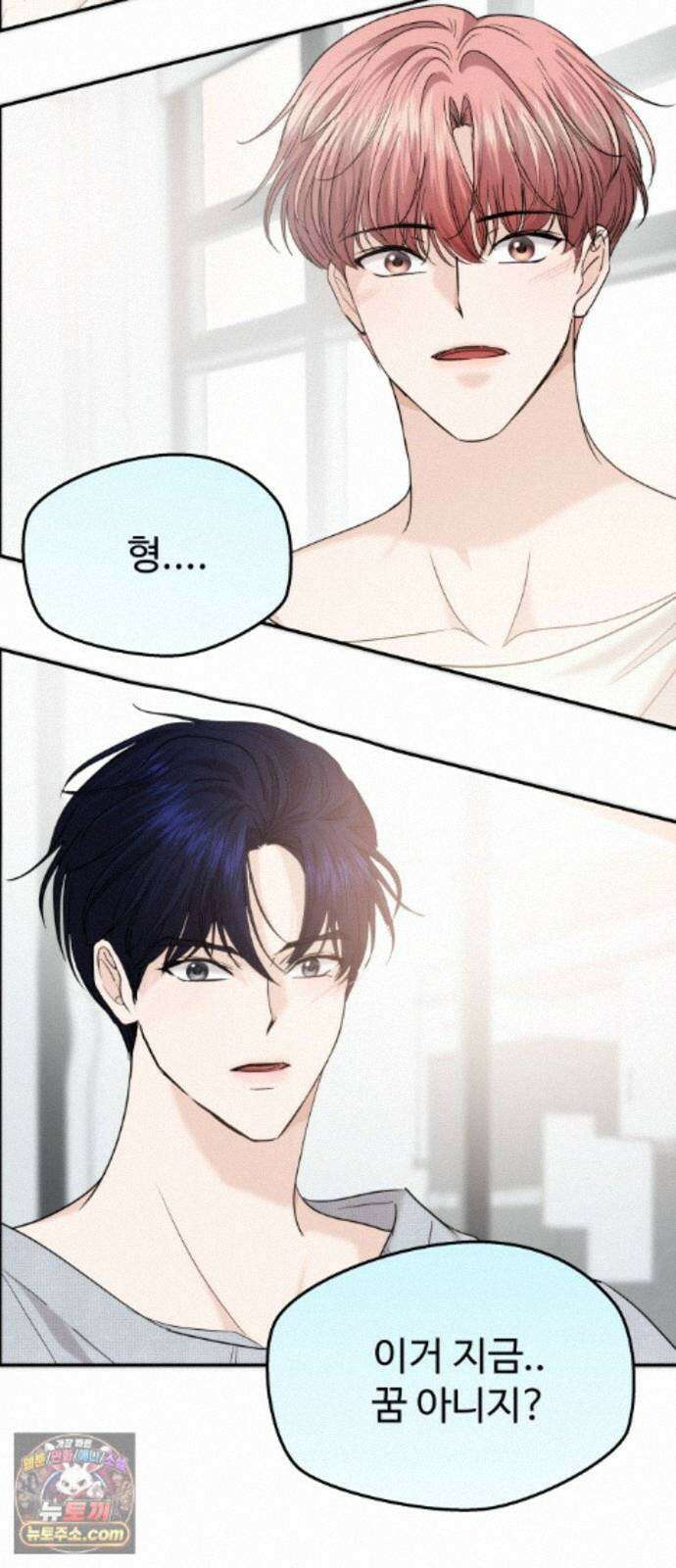 어느 날 갑자기 최애가 생겼다 66화． 이거 지금 꿈 아니지? 14