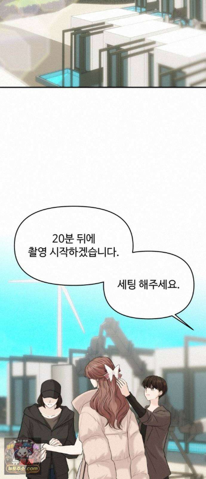 어느 날 갑자기 최애가 생겼다 66화． 이거 지금 꿈 아니지? 21