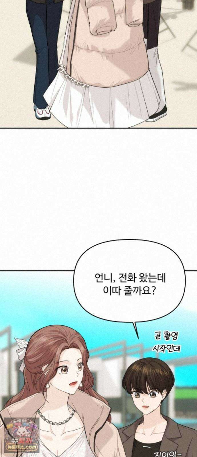 어느 날 갑자기 최애가 생겼다 66화． 이거 지금 꿈 아니지? 22