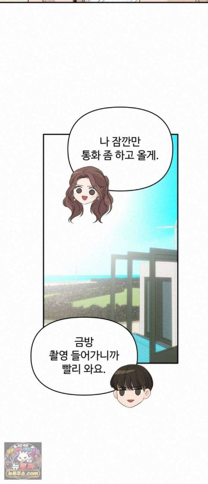 어느 날 갑자기 최애가 생겼다 66화． 이거 지금 꿈 아니지? 24