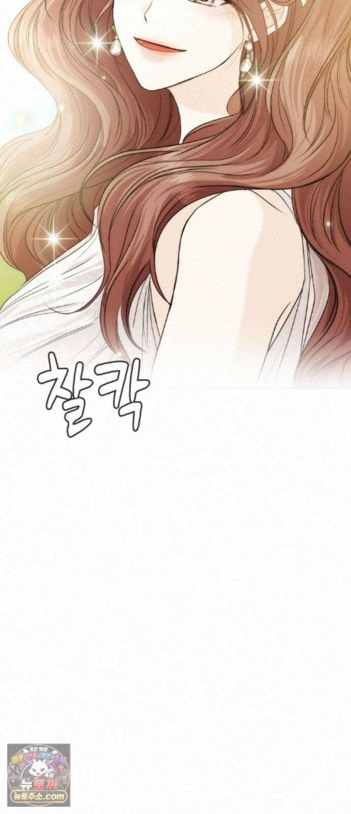 어느 날 갑자기 최애가 생겼다 66화． 이거 지금 꿈 아니지? 41