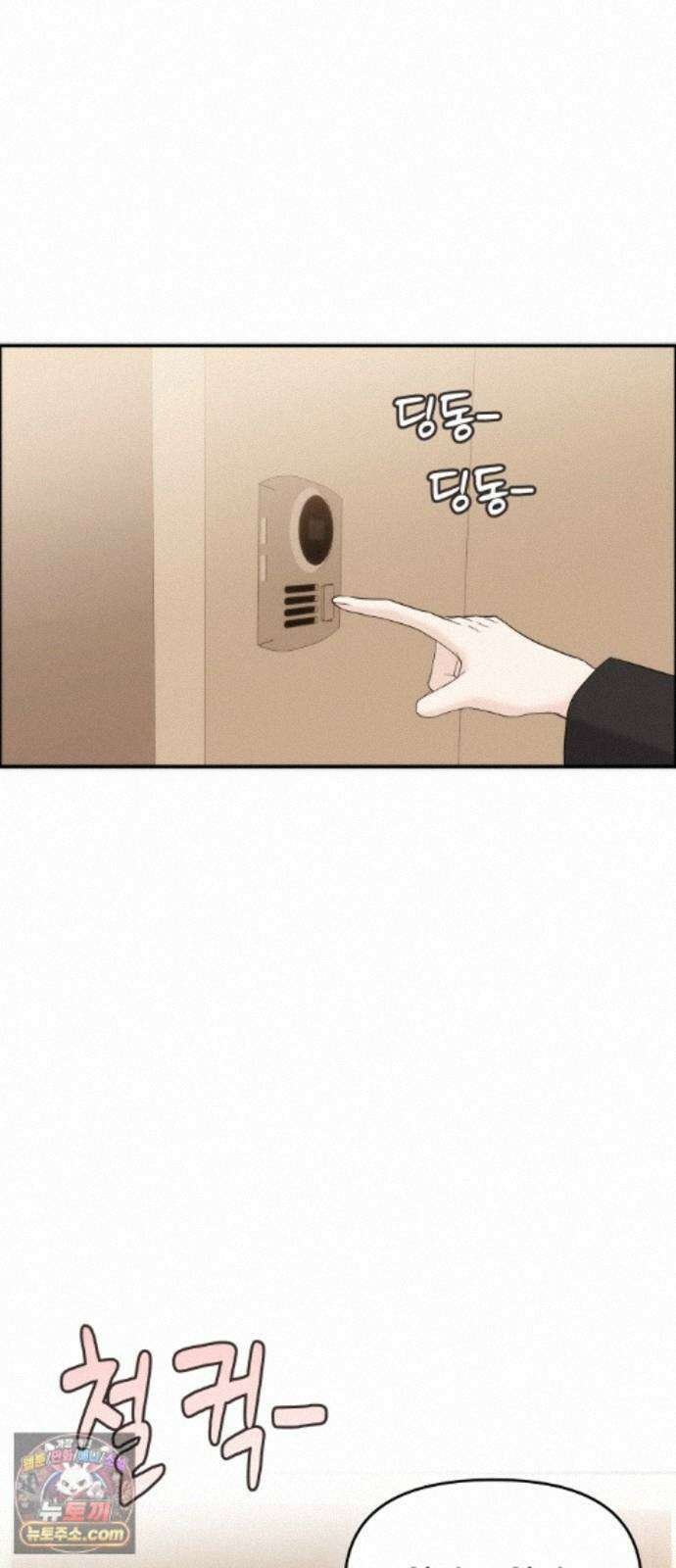 어느 날 갑자기 최애가 생겼다 66화． 이거 지금 꿈 아니지? 45