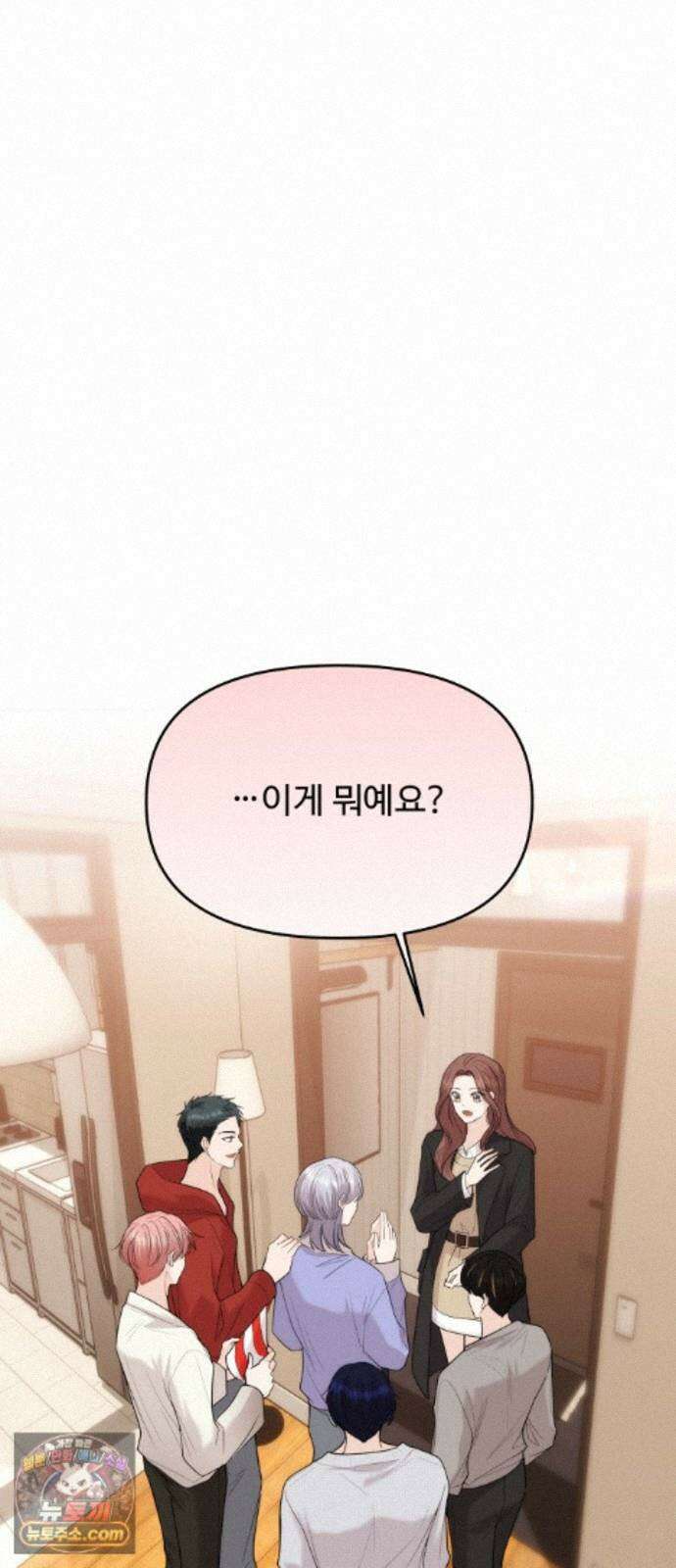 어느 날 갑자기 최애가 생겼다 66화． 이거 지금 꿈 아니지? 49