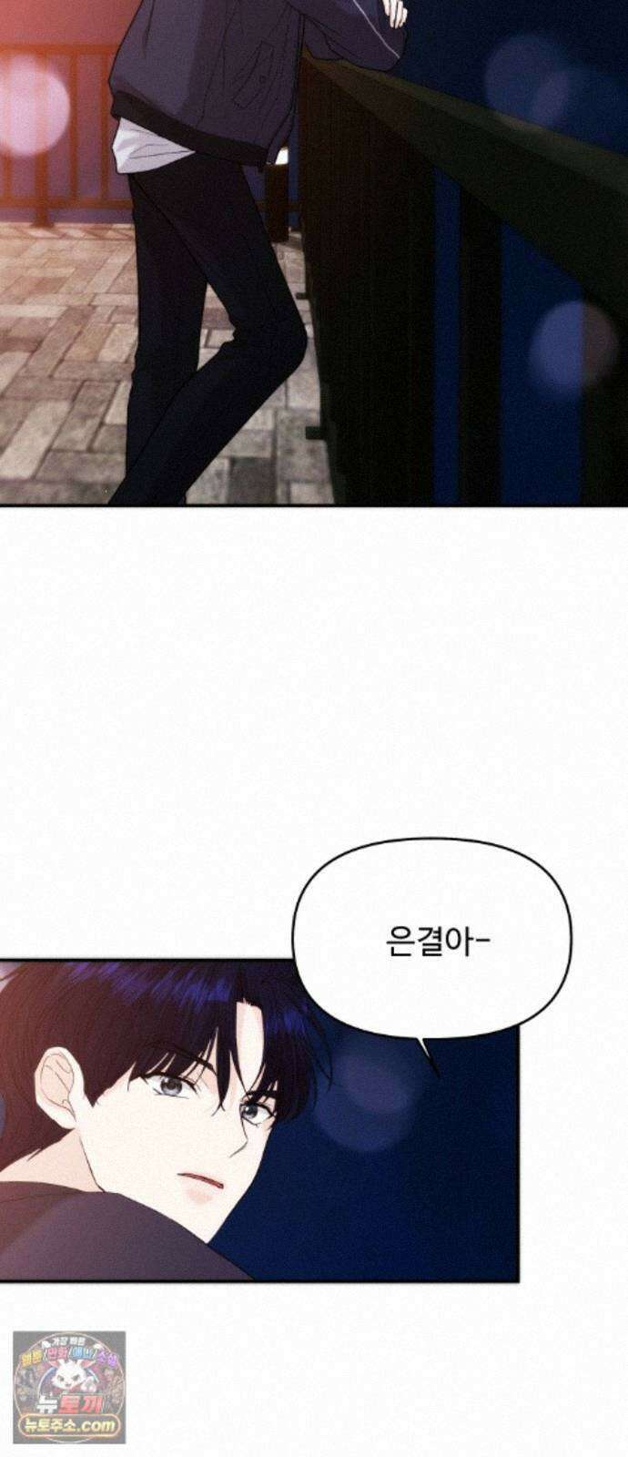 어느 날 갑자기 최애가 생겼다 66화． 이거 지금 꿈 아니지? 60