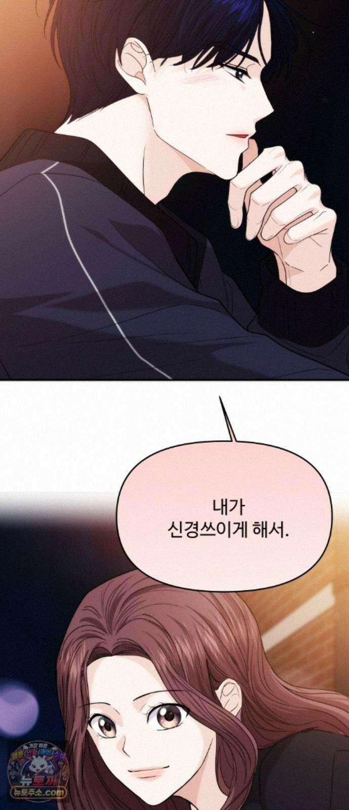 어느 날 갑자기 최애가 생겼다 66화． 이거 지금 꿈 아니지? 64
