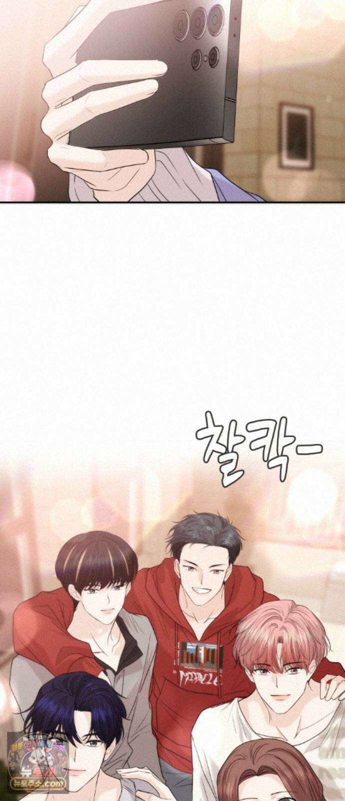 어느 날 갑자기 최애가 생겼다 66화． 이거 지금 꿈 아니지? 79