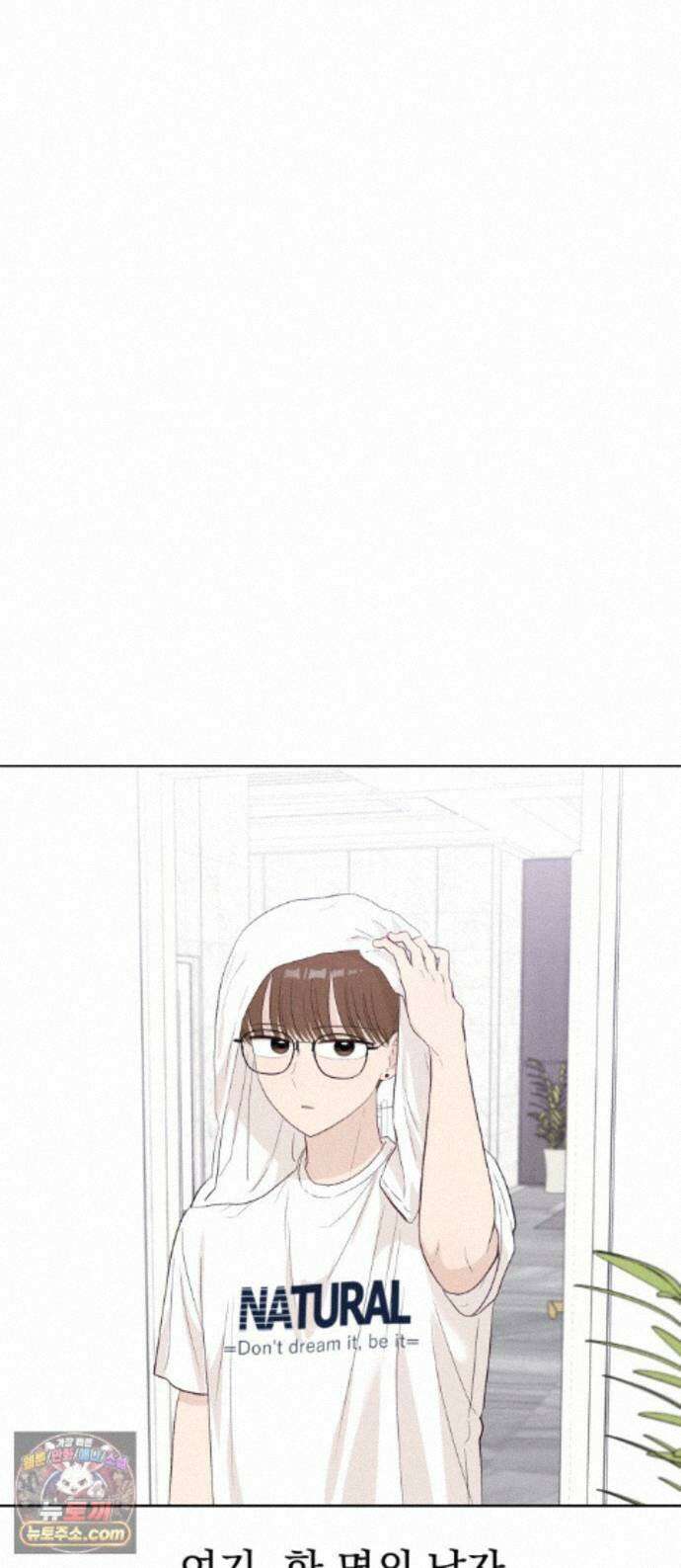 문과X이과 52화 : 확산 1