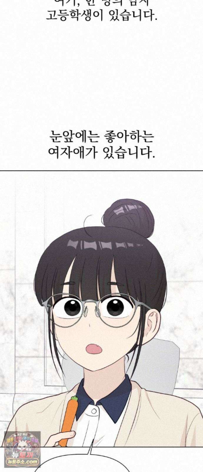 문과X이과 52화 : 확산 2