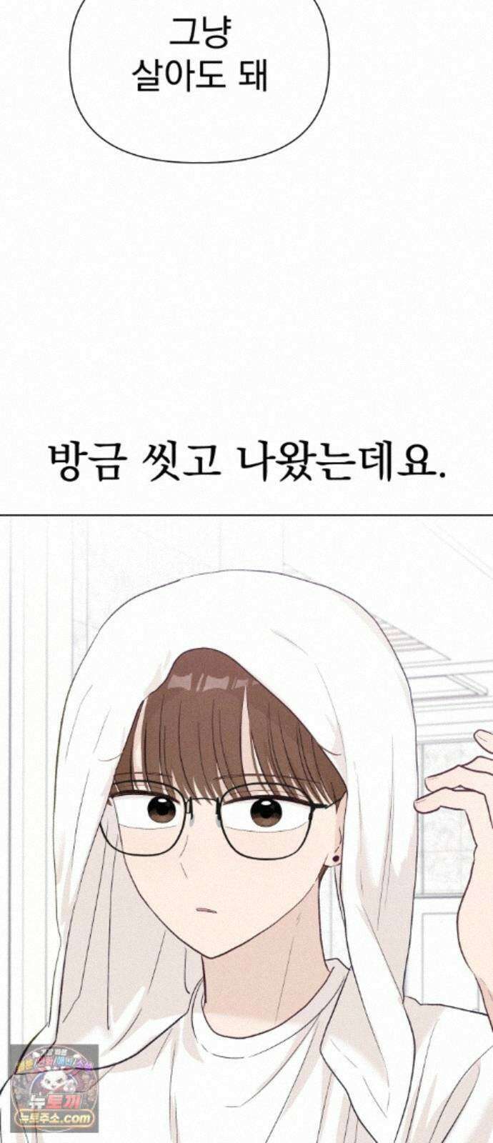 문과X이과 52화 : 확산 3