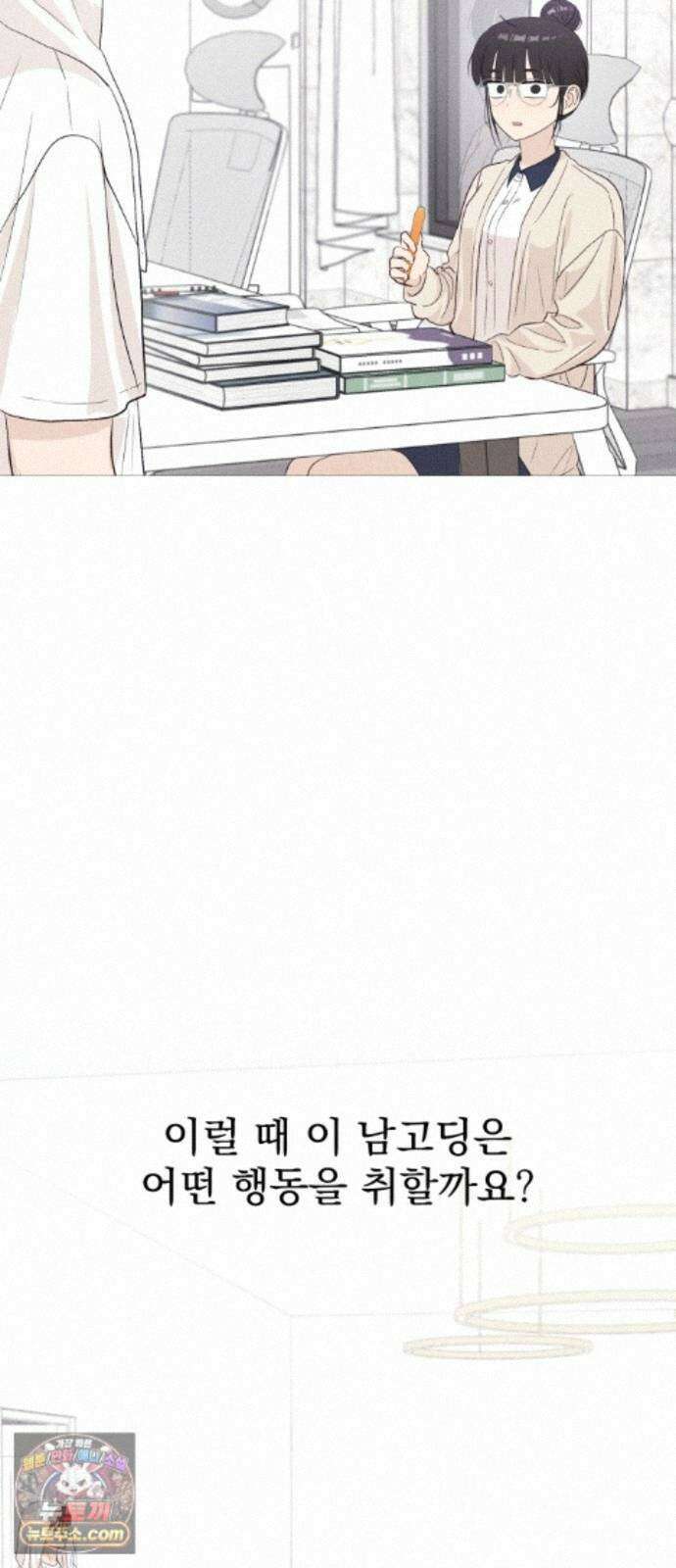 문과X이과 52화 : 확산 5