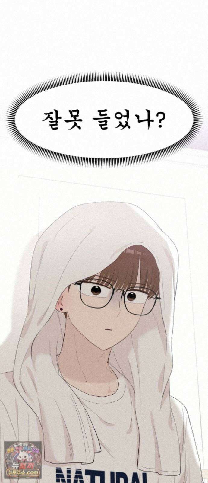 문과X이과 52화 : 확산 9