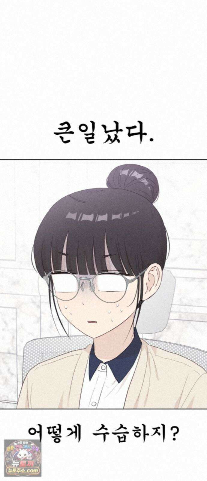 문과X이과 52화 : 확산 12