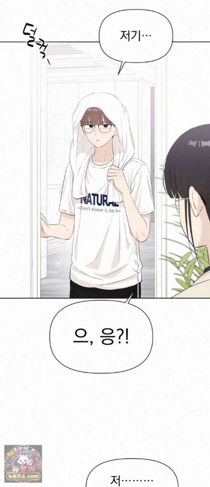 문과X이과 52화 : 확산 14