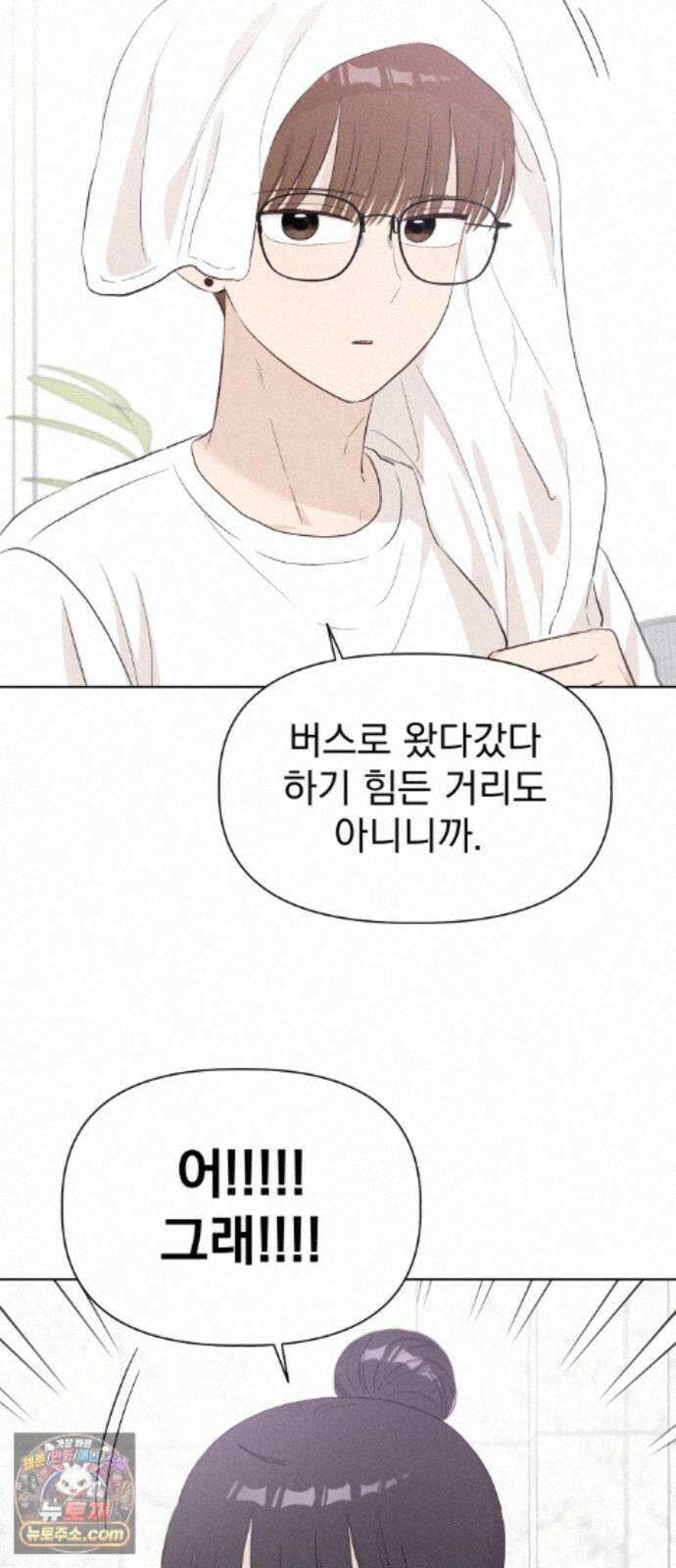 문과X이과 52화 : 확산 17