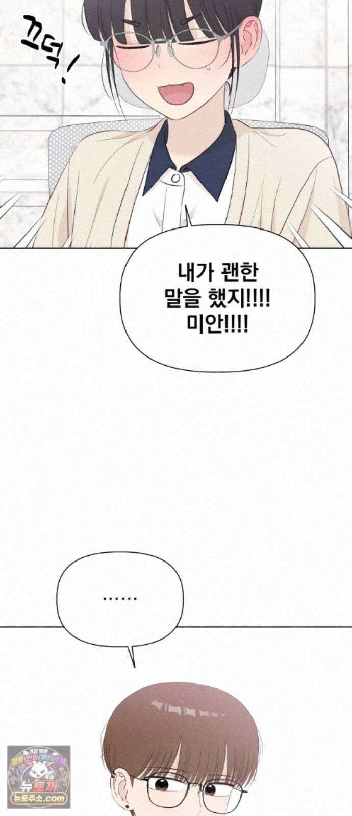 문과X이과 52화 : 확산 18