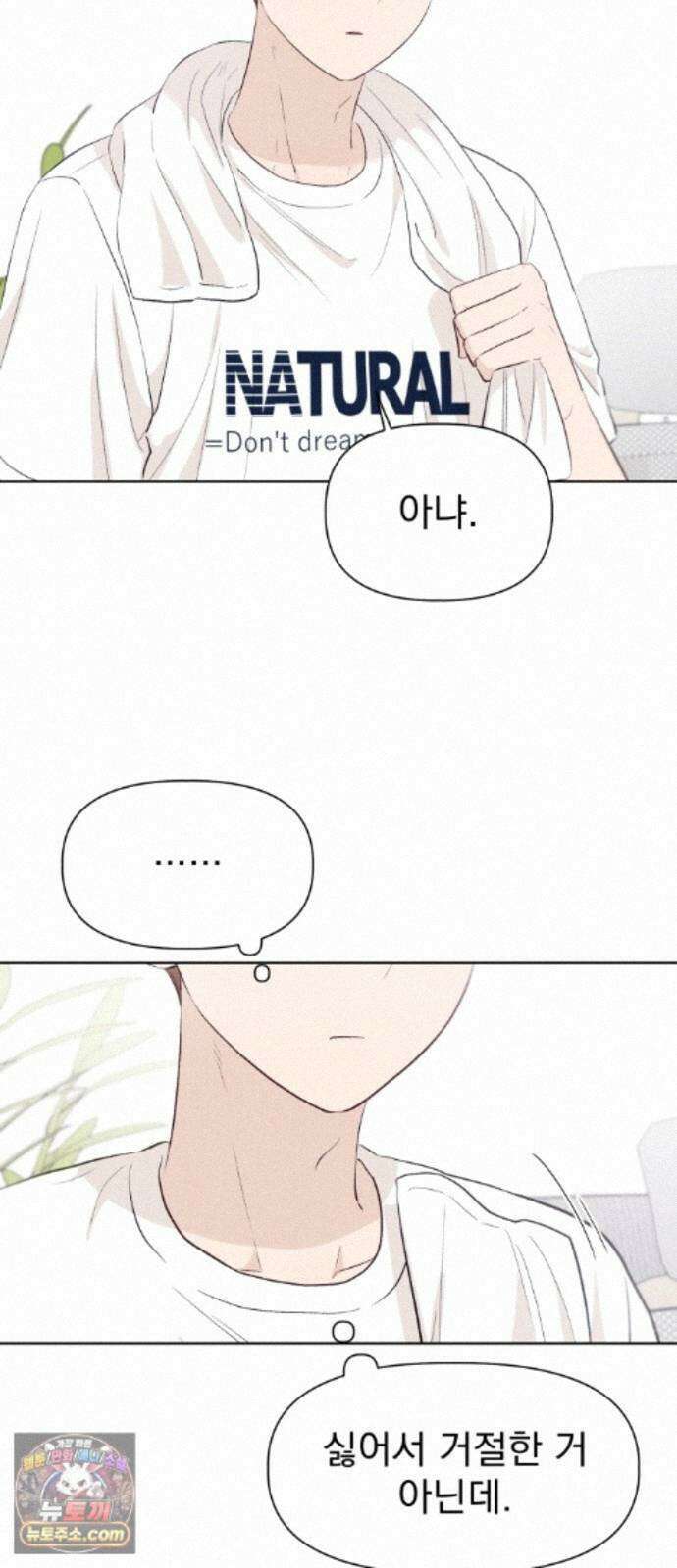 문과X이과 52화 : 확산 19