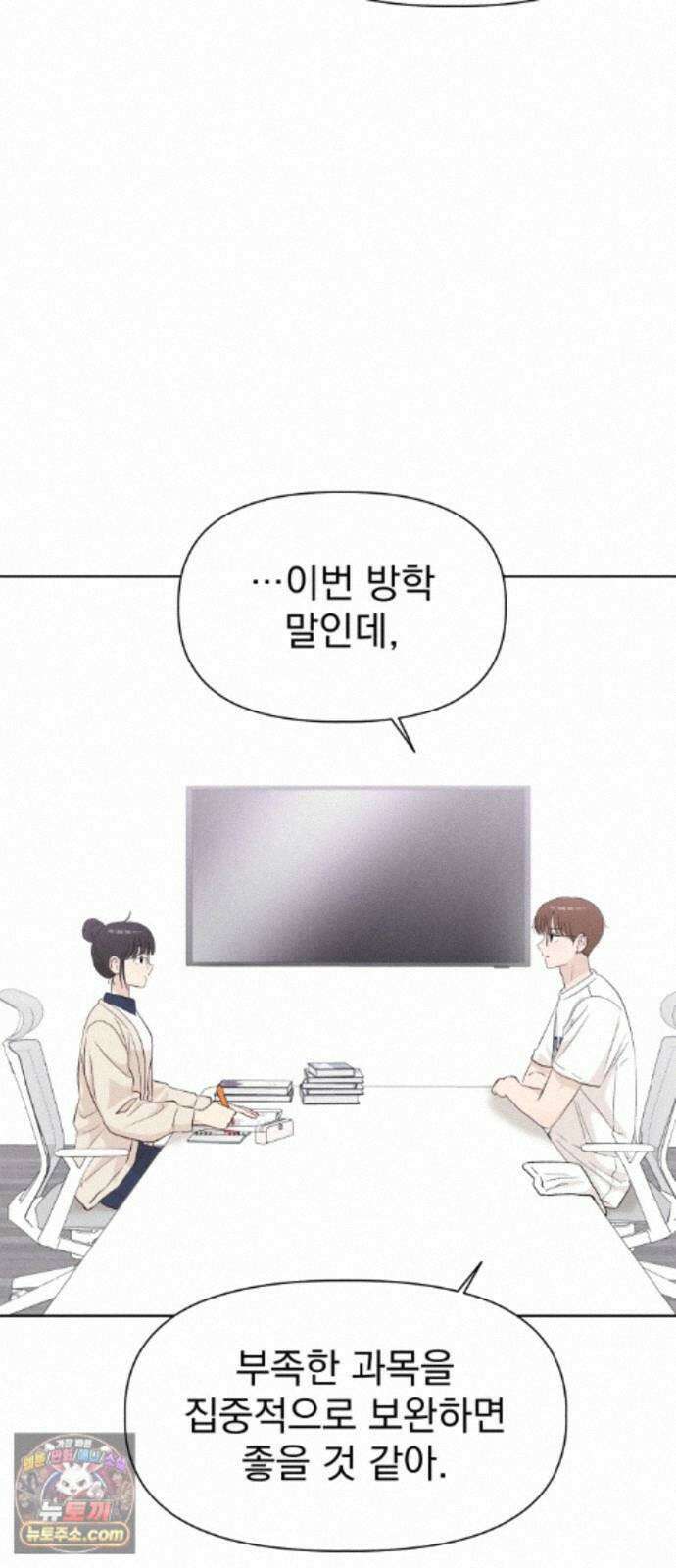 문과X이과 52화 : 확산 20