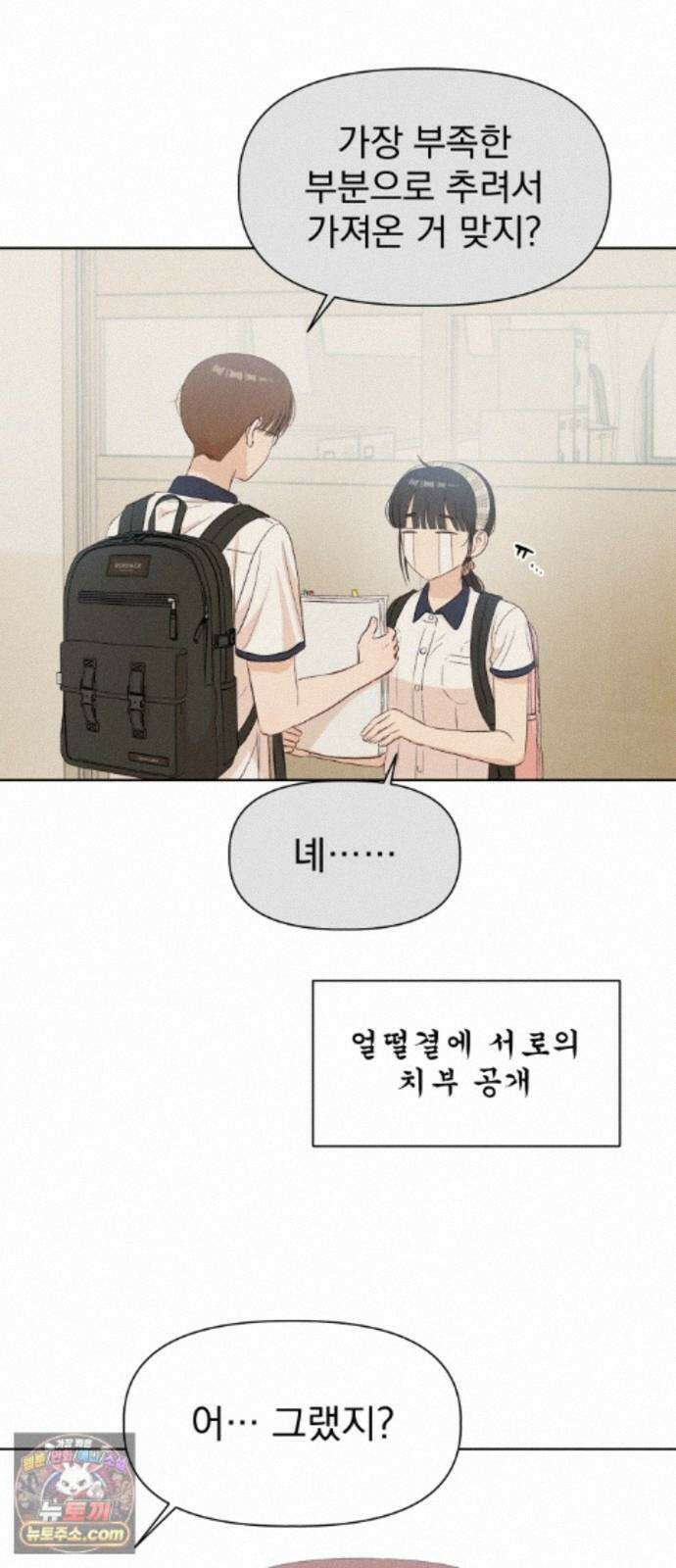 문과X이과 52화 : 확산 22