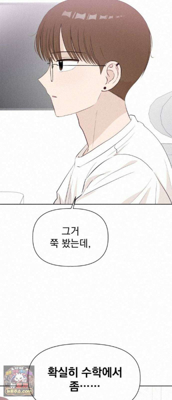 문과X이과 52화 : 확산 23