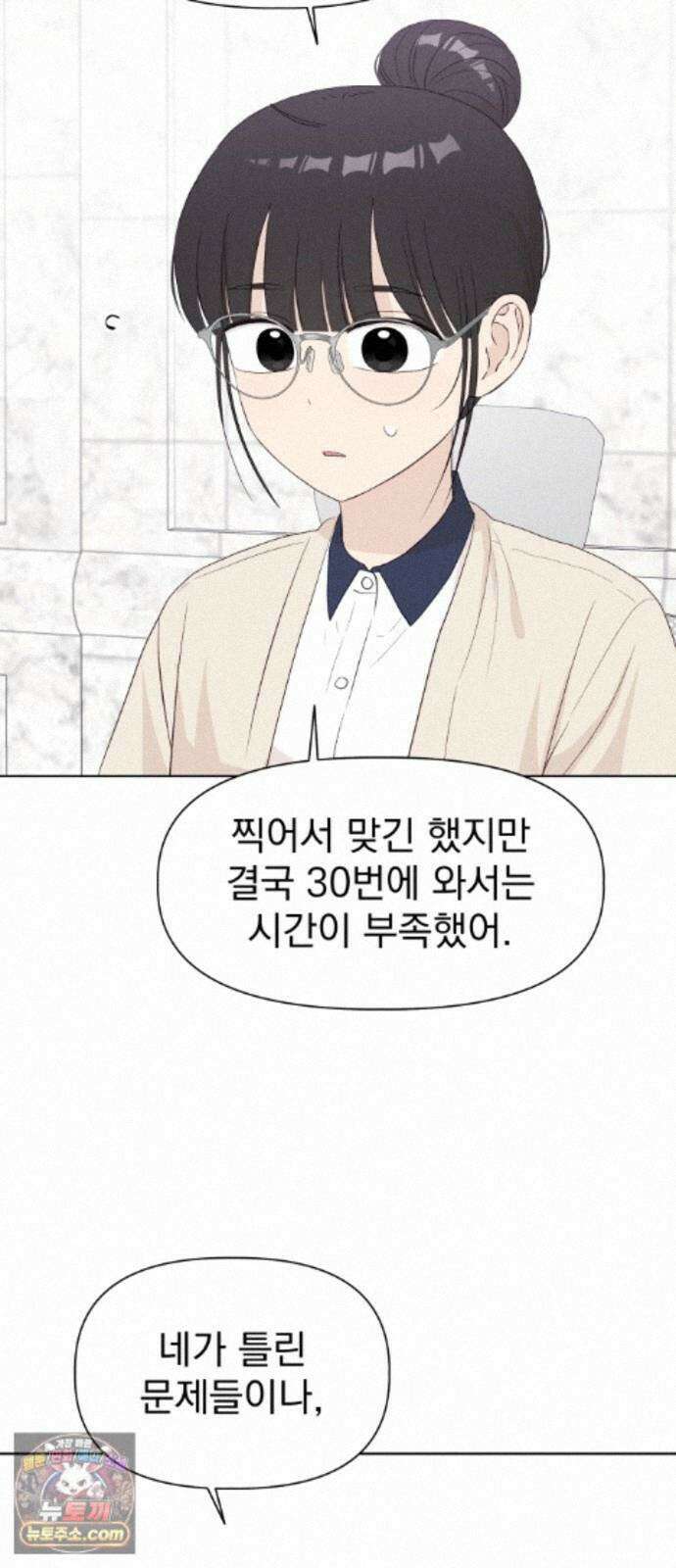 문과X이과 52화 : 확산 25