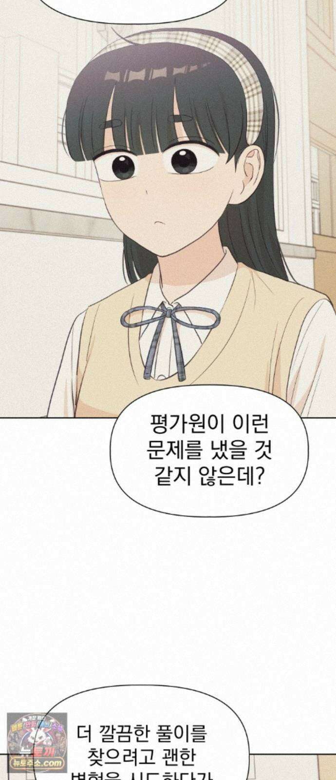문과X이과 52화 : 확산 30