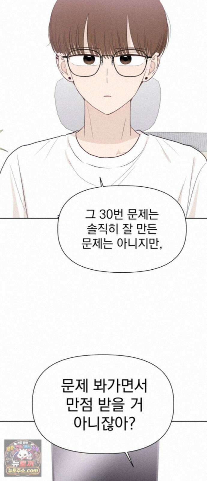 문과X이과 52화 : 확산 32