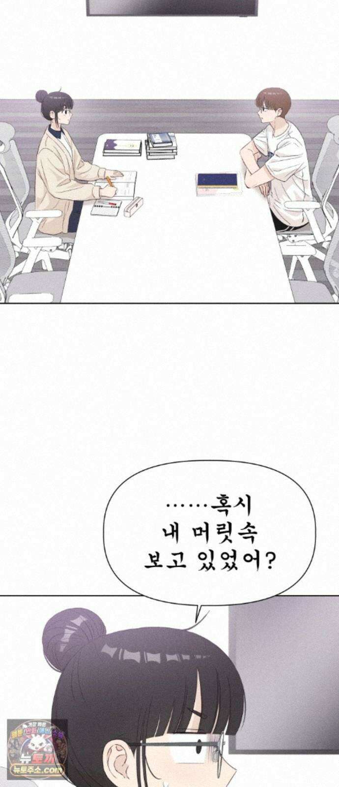문과X이과 52화 : 확산 33