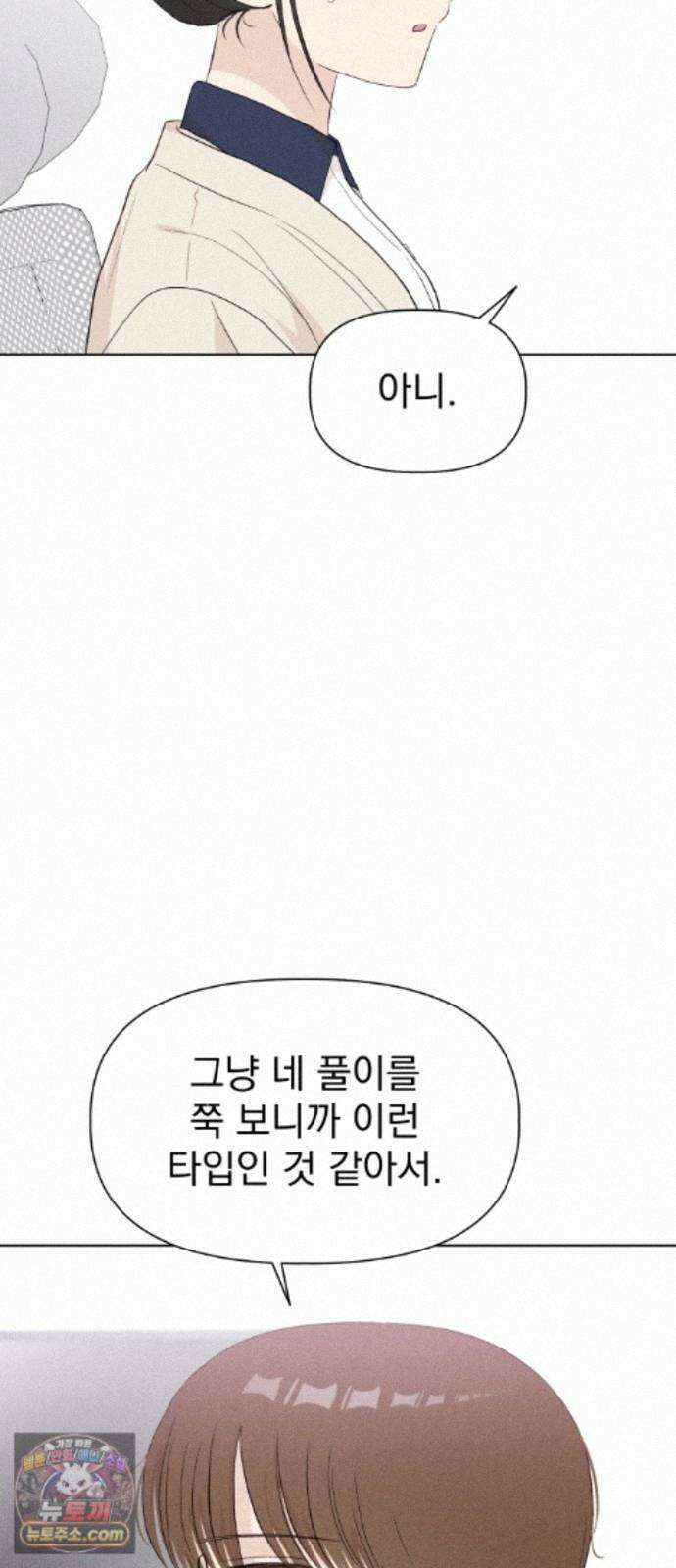 문과X이과 52화 : 확산 34