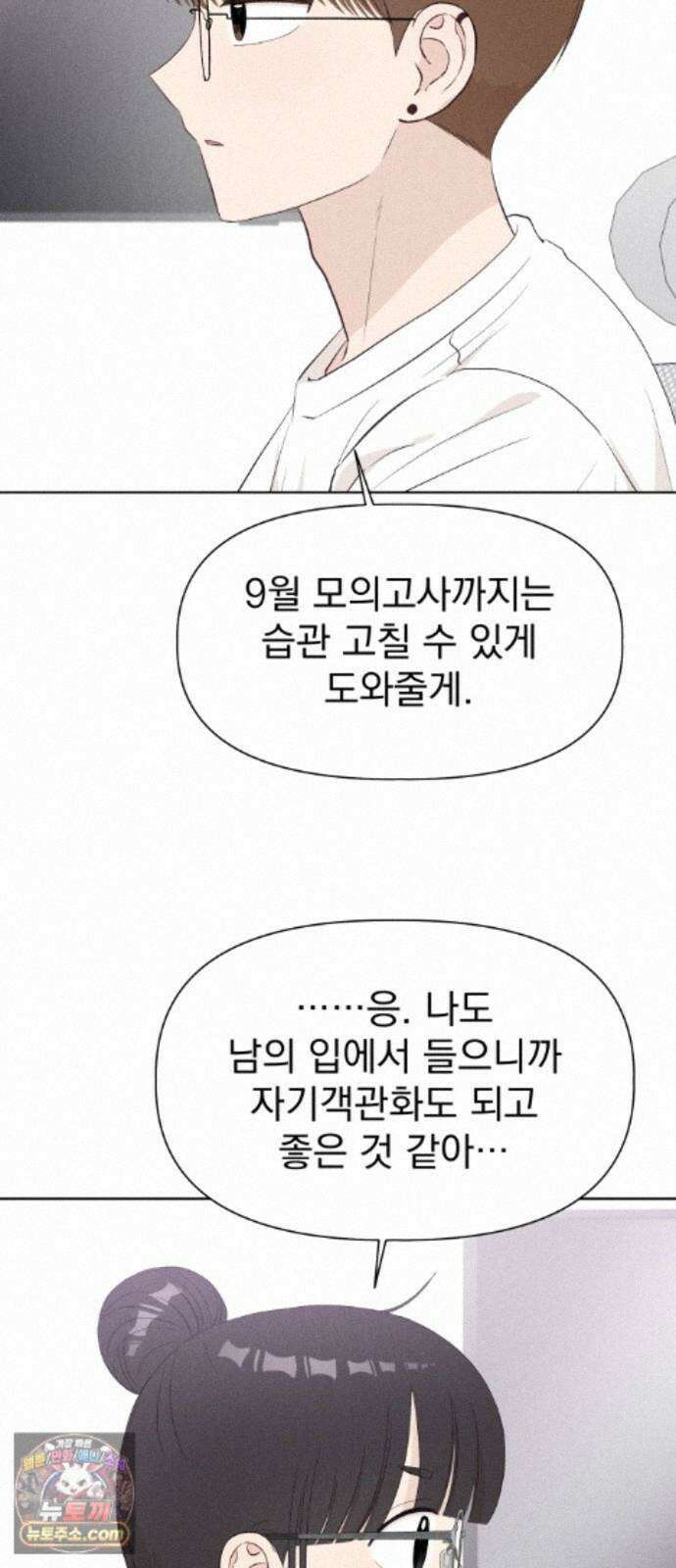 문과X이과 52화 : 확산 35