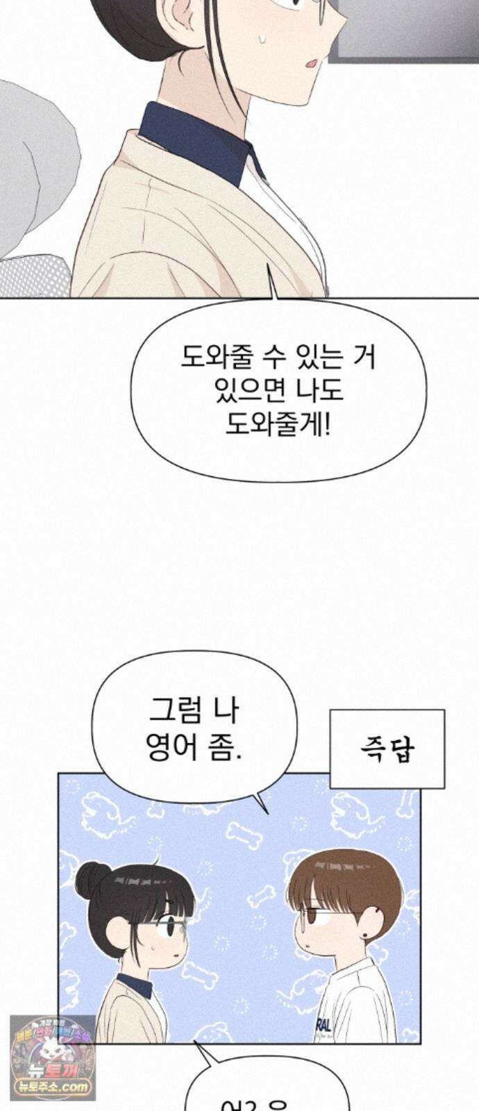문과X이과 52화 : 확산 36