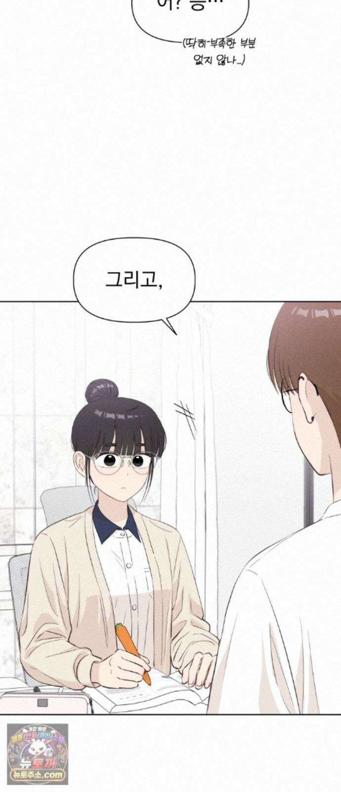 문과X이과 52화 : 확산 37