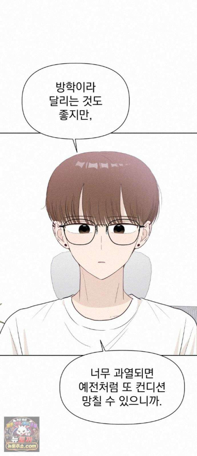 문과X이과 52화 : 확산 38
