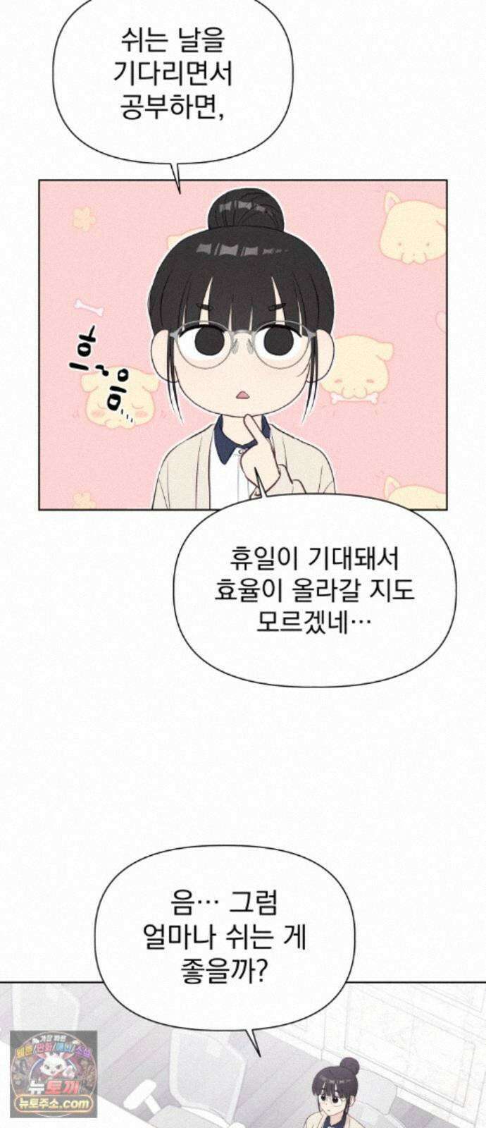 문과X이과 52화 : 확산 40
