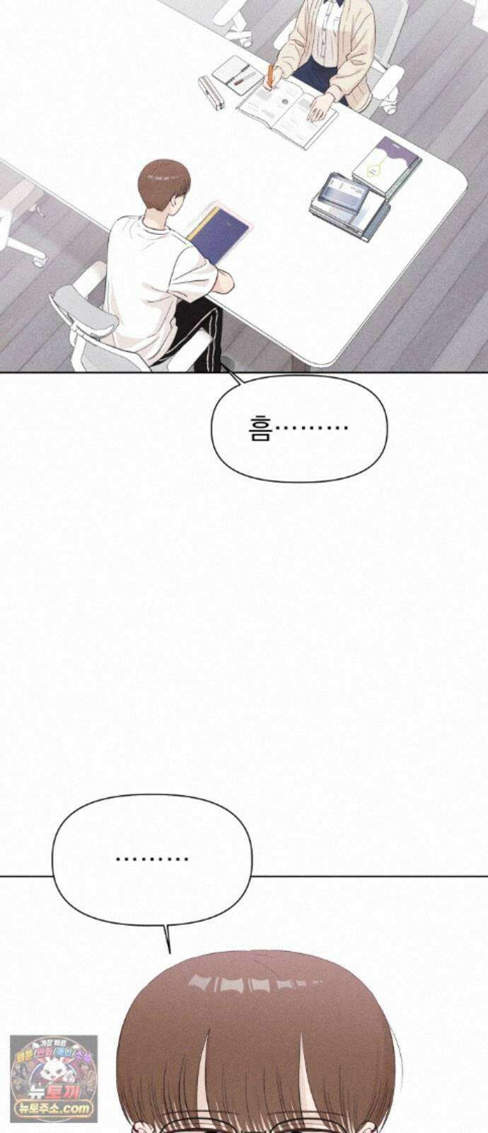 문과X이과 52화 : 확산 41