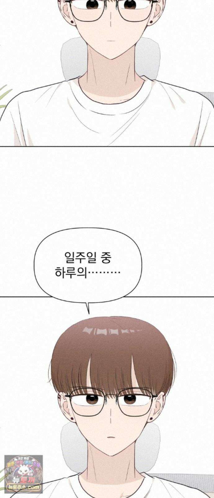 문과X이과 52화 : 확산 42