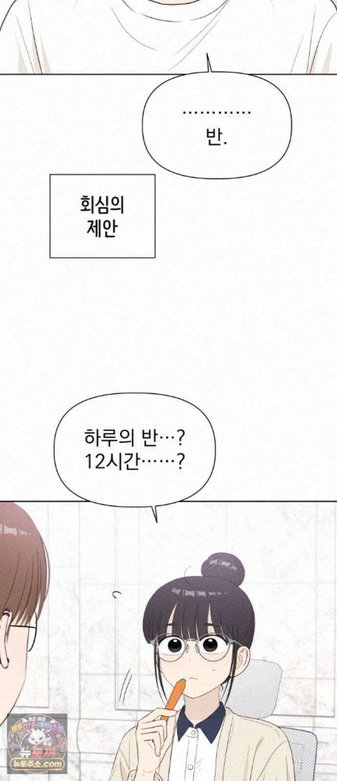 문과X이과 52화 : 확산 43